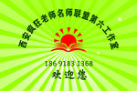 培训学校背景  光线