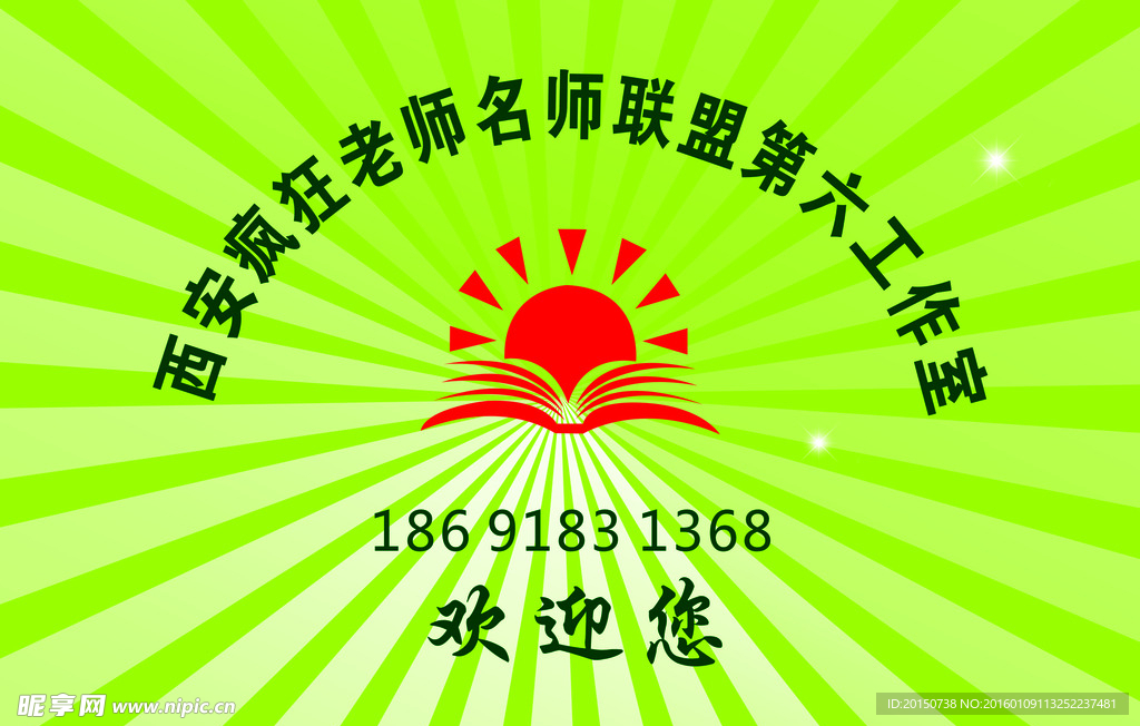 培训学校背景  光线