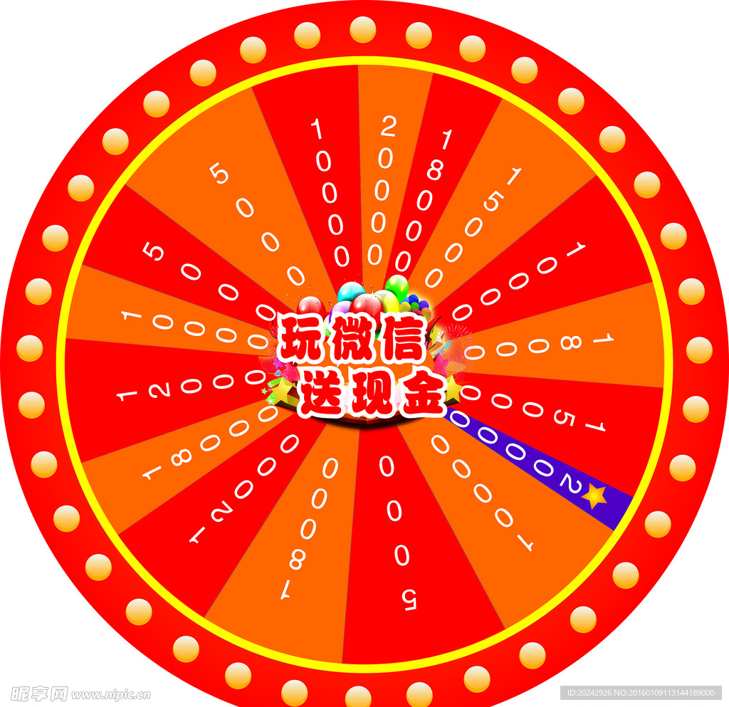 转盘