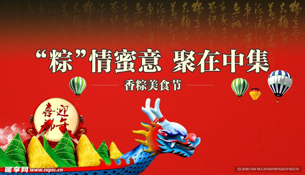 中秋背景板