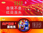 社会主义核心价值观  中国梦