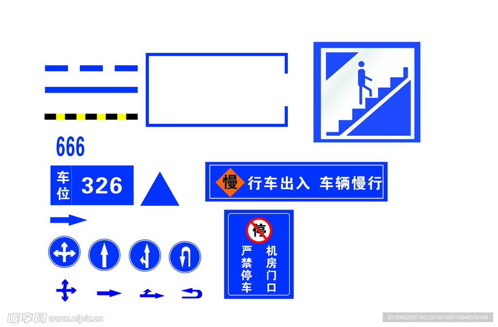 交通安全指示牌 安全出口