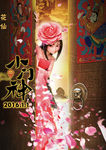 小门神