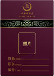 工作牌