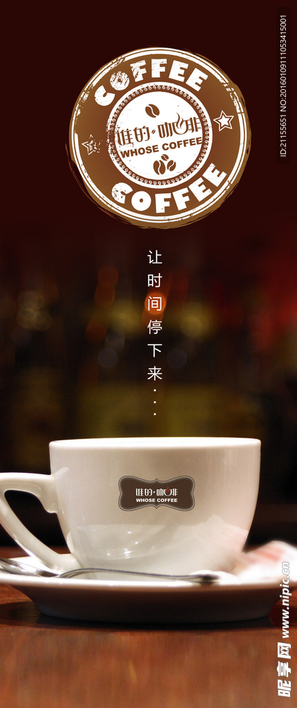 咖啡海报