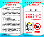 施工电梯操作规程