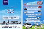 汽车