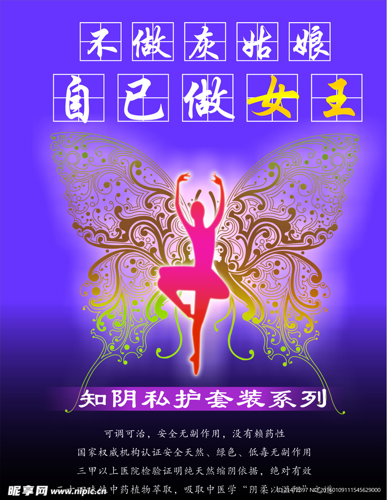 美容养生