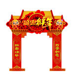 盛惠猴年门楼