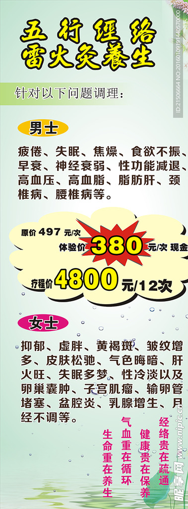 艾灸