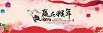2016 猴年快乐