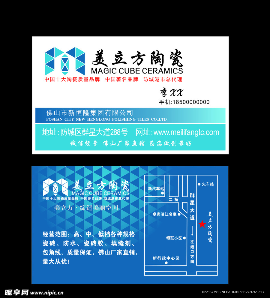 美立方陶瓷