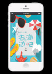 手机app引导页