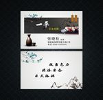 白色中国风日本料理名片