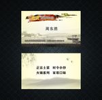 中国风风味菜馆名片