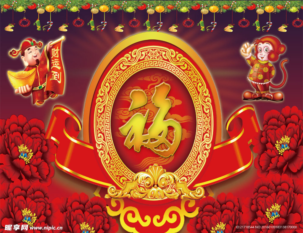 节日喜庆场面海报设计