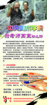 美术学院展架