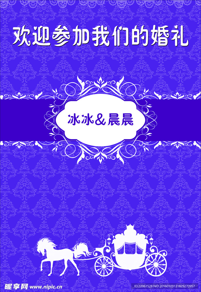 婚礼背景