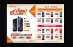 联通4G单页