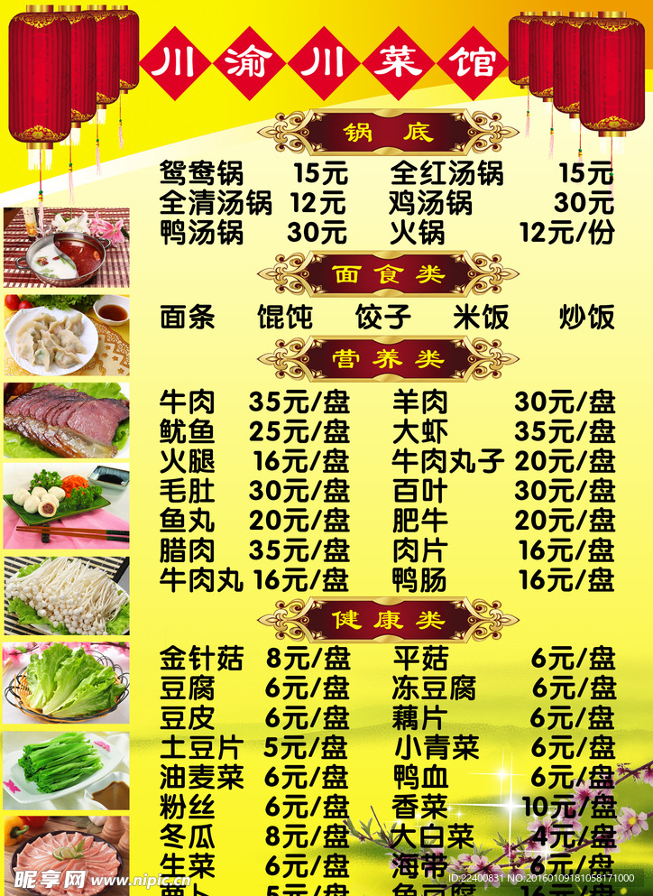 菜单
