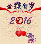 2016贺岁海报