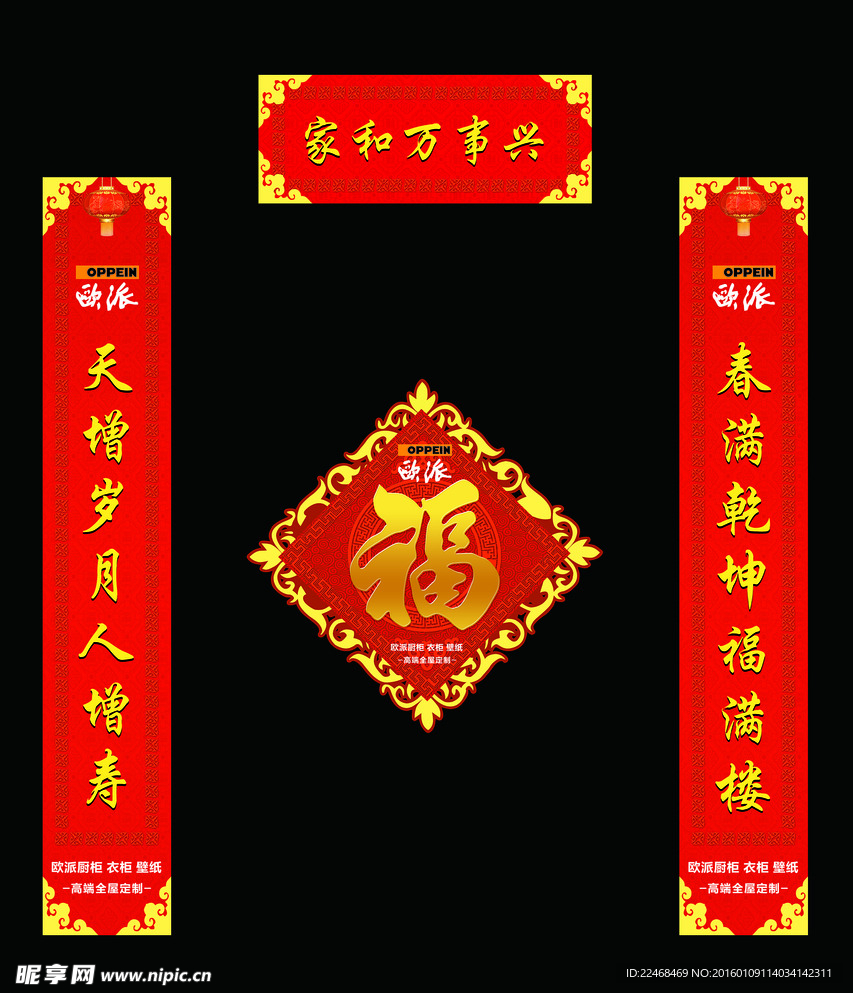 对联