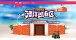 淘宝全球送 banner