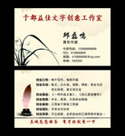 中国风名片