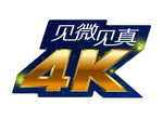 熊猫电视4K见微见真LOGO