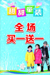 儿童海报