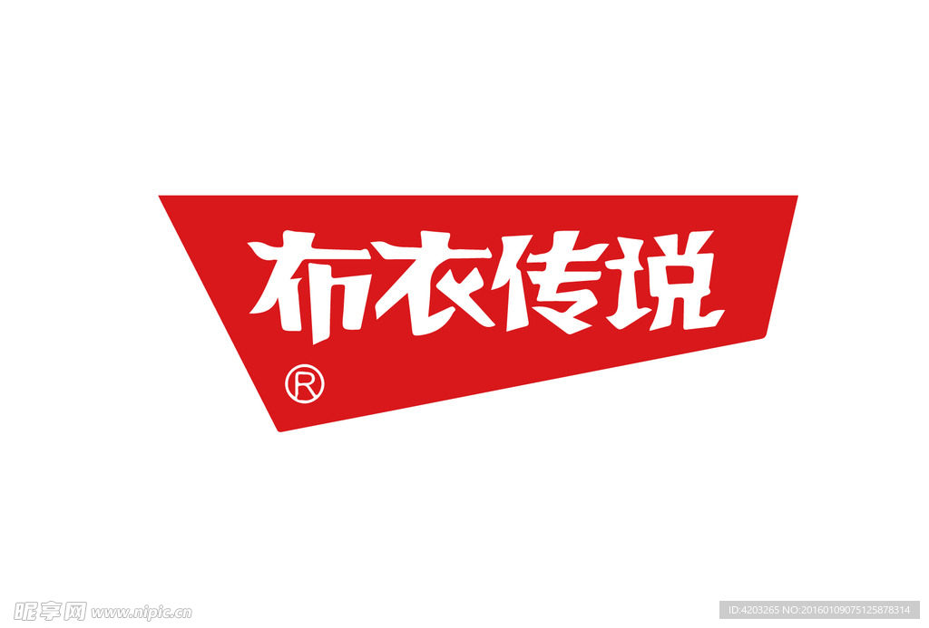 布衣传说 标志