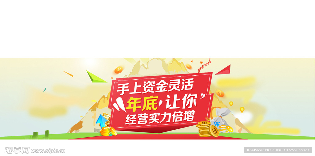 手上资金灵活