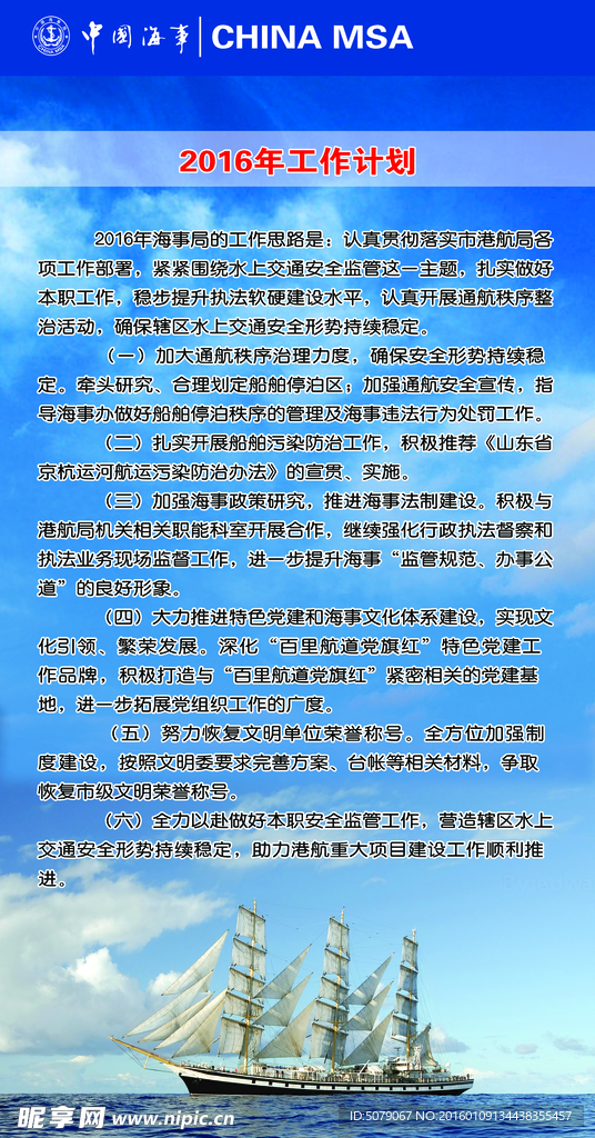 中国海事