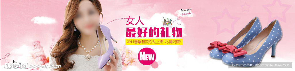 时尚春款女鞋 banner