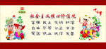 社会主义核心价值观