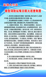 微型消防站防火巡查制度
