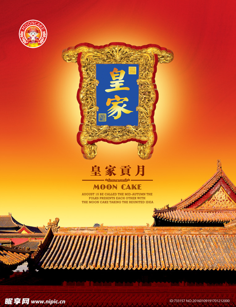 皇家皇宫