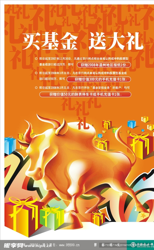 金牛喜庆
