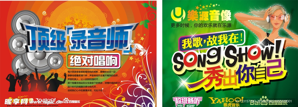 音乐手绘海报