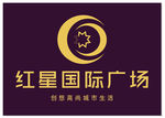 红星国际广场logo