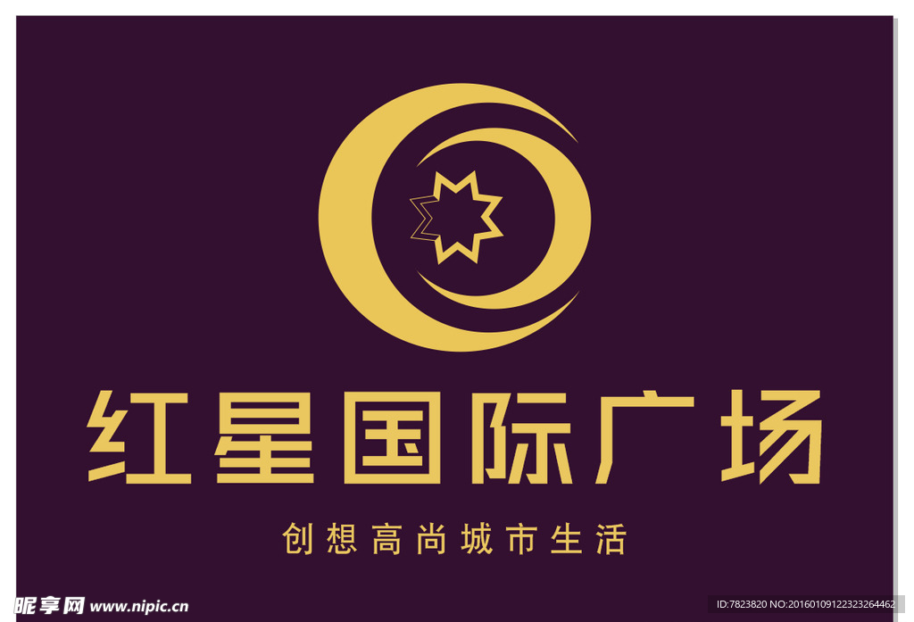 红星国际广场logo