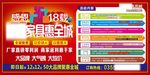 家具宣传