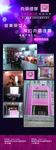克丽缇娜展架