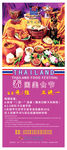 餐饮展架