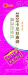 活动展架