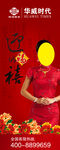 喜迎新春