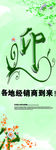 迎春节广告