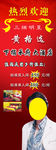 热烈欢迎展架