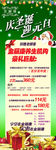 圣诞展架广告