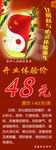 开业体验价